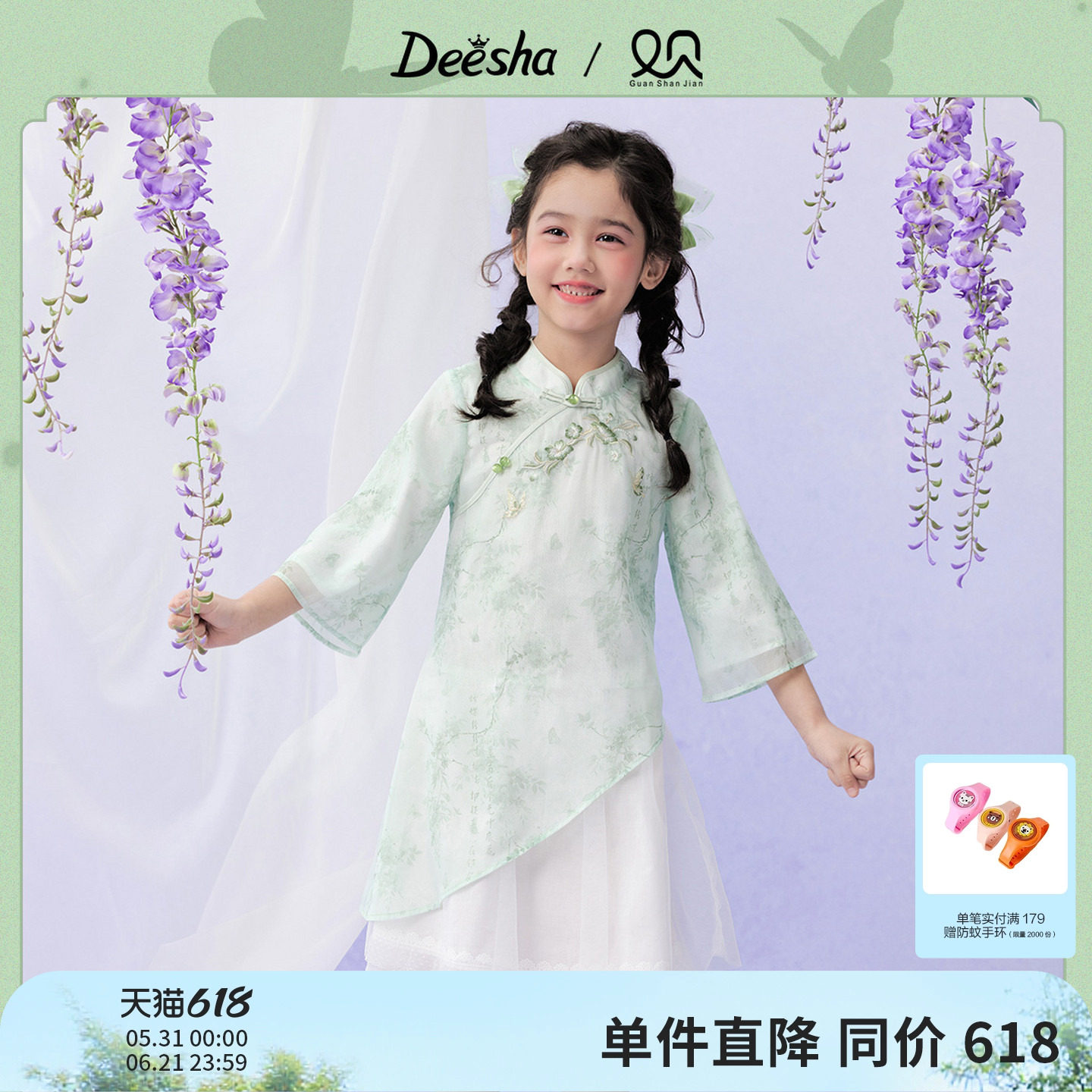 【春山蝶舞】笛莎官方旗舰童装女童连衣裙春秋季新款儿童国风旗袍