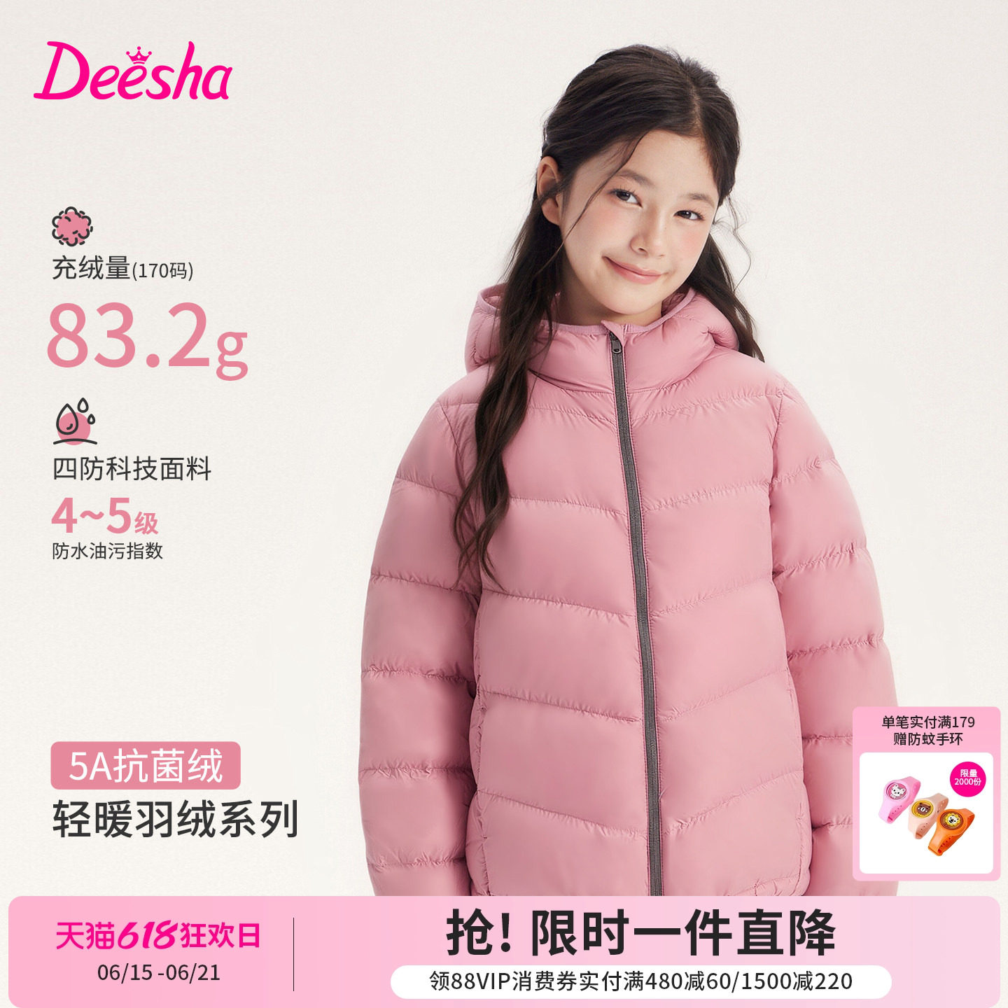 [轻暖2.0]笛莎童装女童轻薄排骨羽绒服儿童冬季新款大童女孩外套