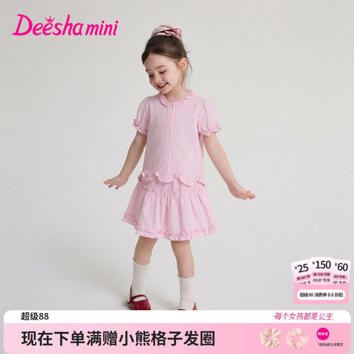 笛莎官方旗舰店女童套装