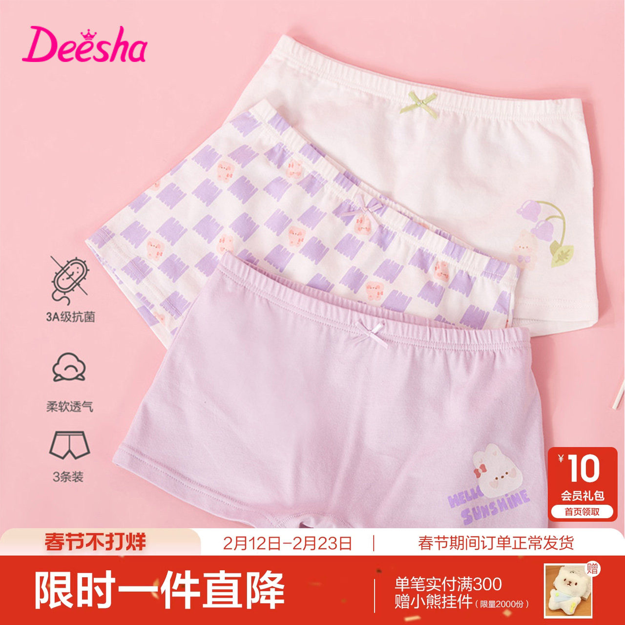 【3条装】笛莎女童内裤大童女宝宝四角平角短裤儿童女孩裤头裤衩