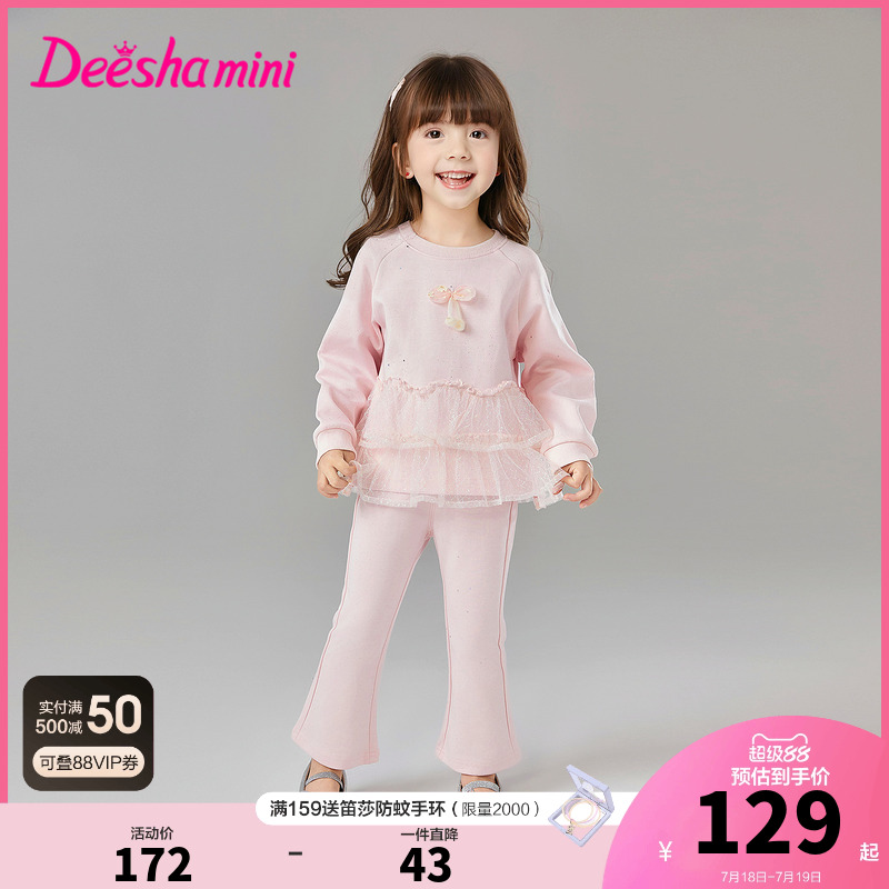 笛莎官方童装女童套装2025秋季新款女孩宝宝幼儿童洋气卫衣喇叭裤