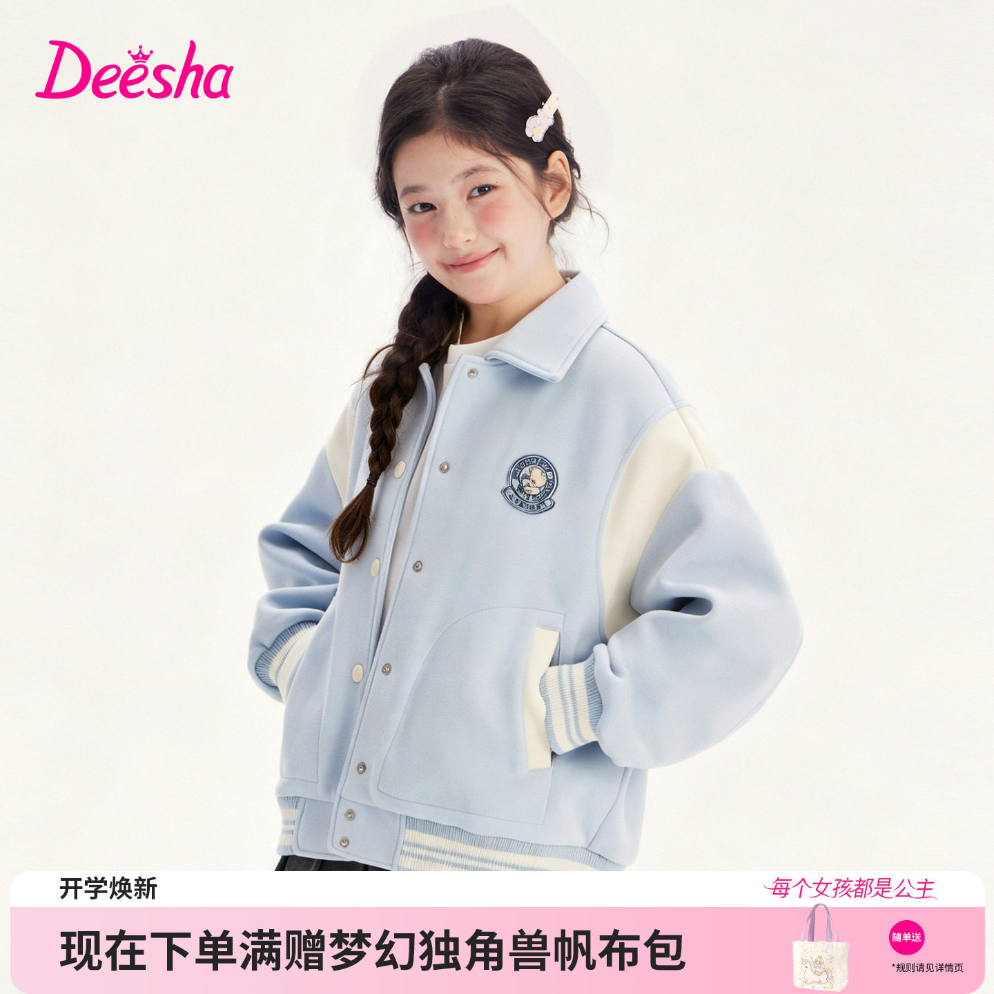 笛莎官方旗舰店女童外套图片