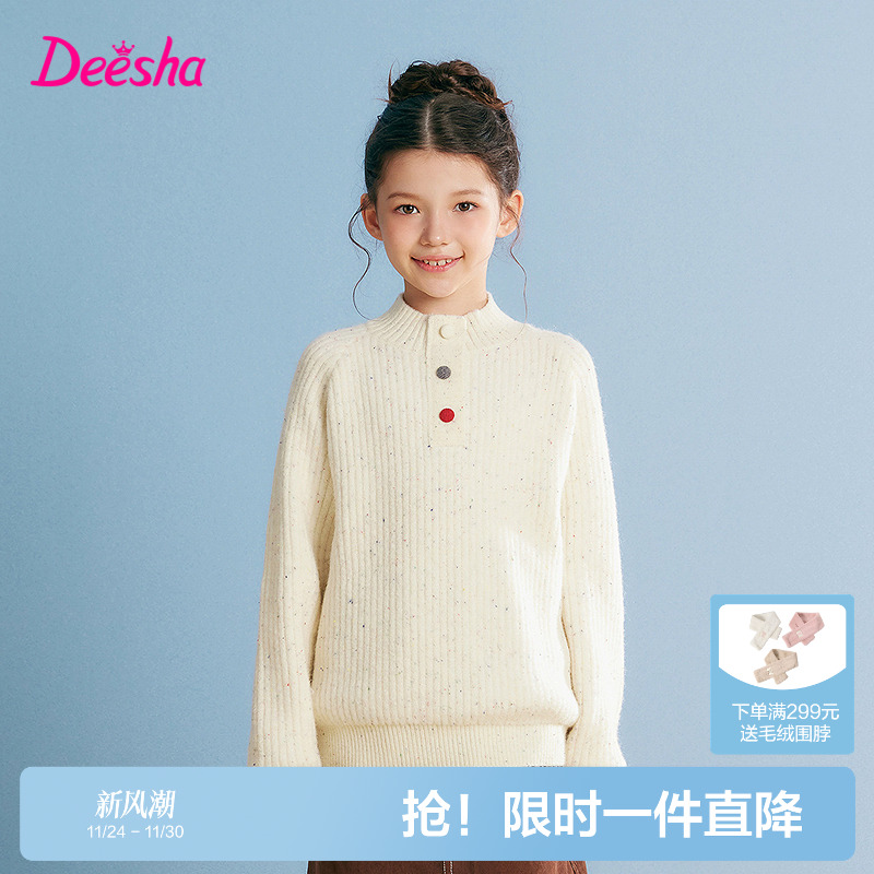 笛莎官方旗舰店女童毛衣