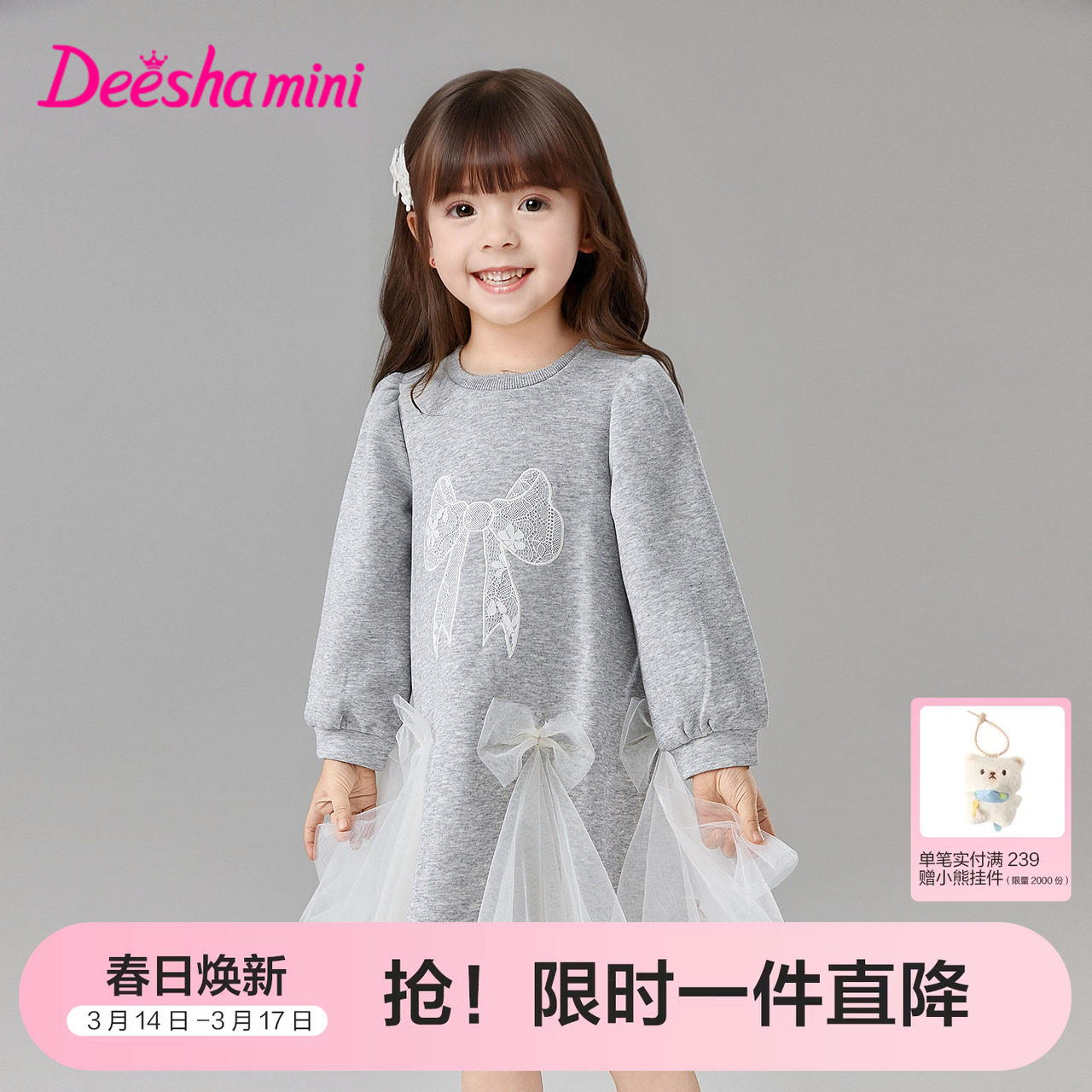 笛莎官方旗舰童装女童连衣裙春季新款女孩宝宝卫衣裙儿童网纱裙子