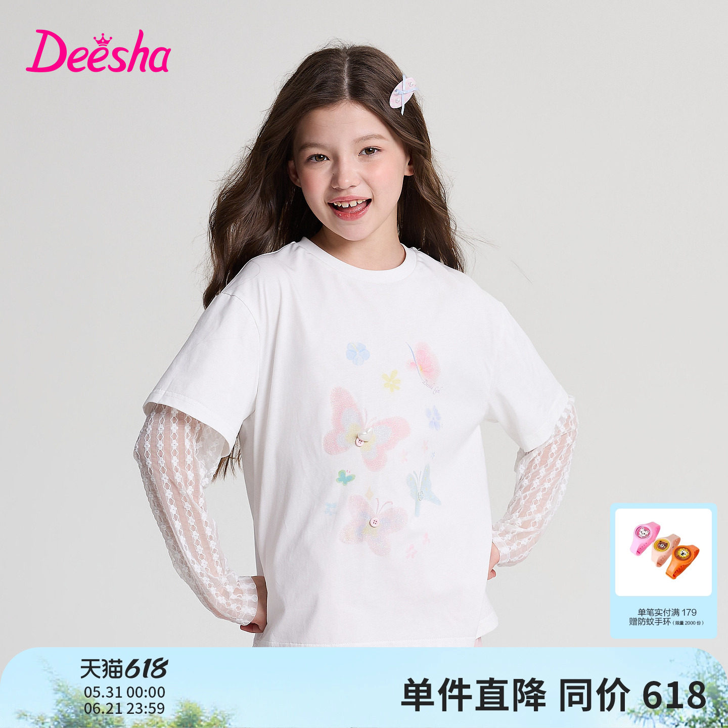 笛莎官方旗舰店女童短袖t恤
