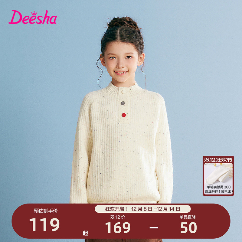 笛莎官方旗舰店女童毛衣