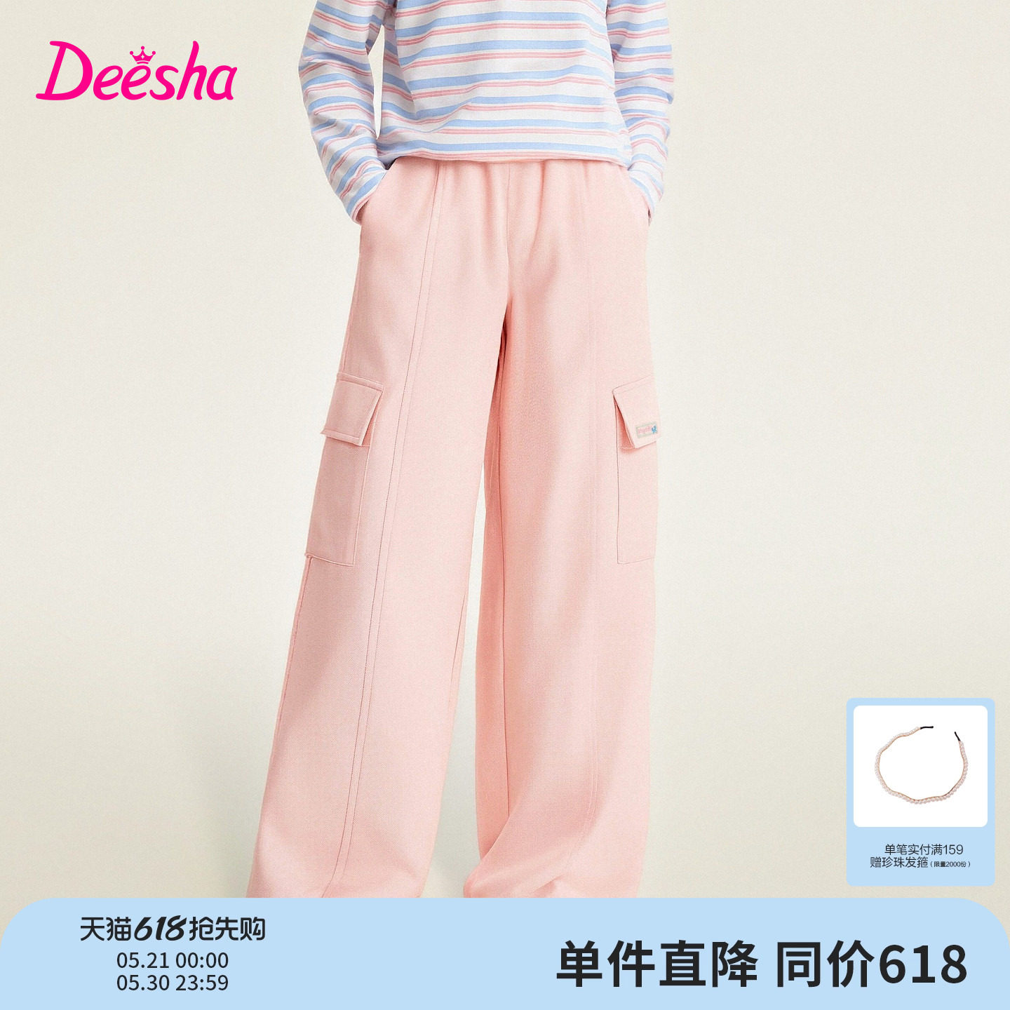 笛莎官方童装女童纯棉裤子春季大童女孩儿童洋气休闲裤工装裤长裤