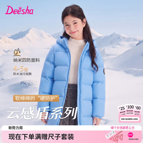 笛莎官方旗舰店女童羽绒服