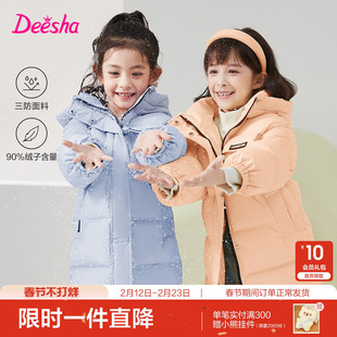 笛莎童装女童中长款羽绒服加厚大童女孩儿童宝宝洋气长款加厚外套