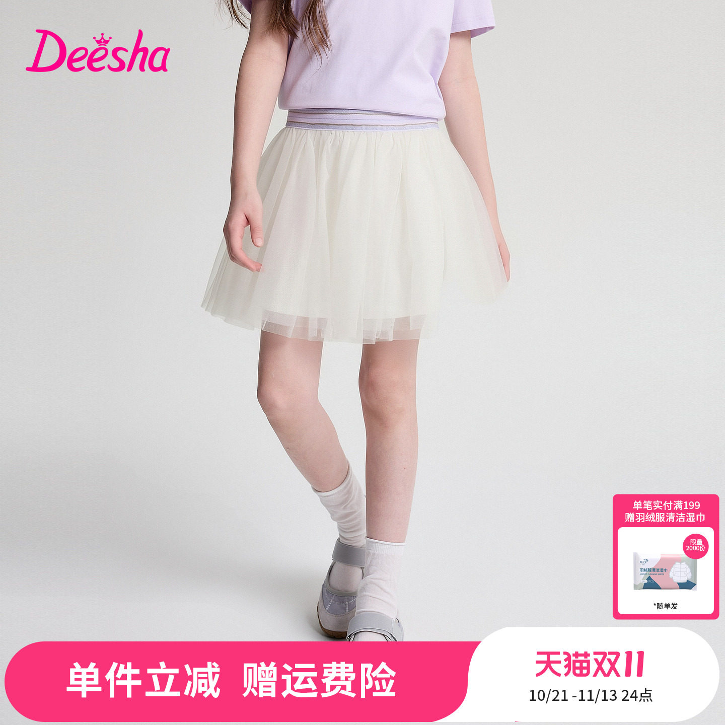 笛莎官方童装女童半身裙夏季新款大童女孩儿童洋气网纱半裙裙子
