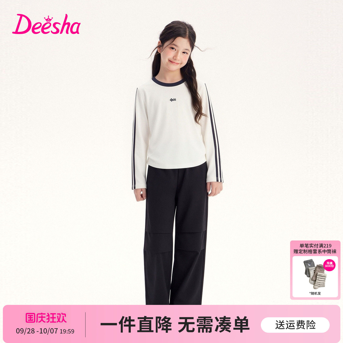笛莎官方旗舰店女童套装