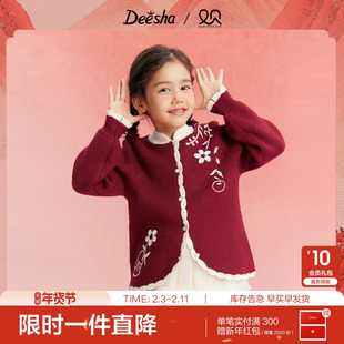 笛莎官方旗舰童装女童中式针织开衫冬季新款大童女孩儿童毛衣外套