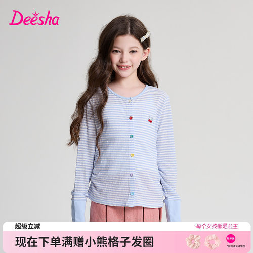 笛莎官方旗舰店女童外套