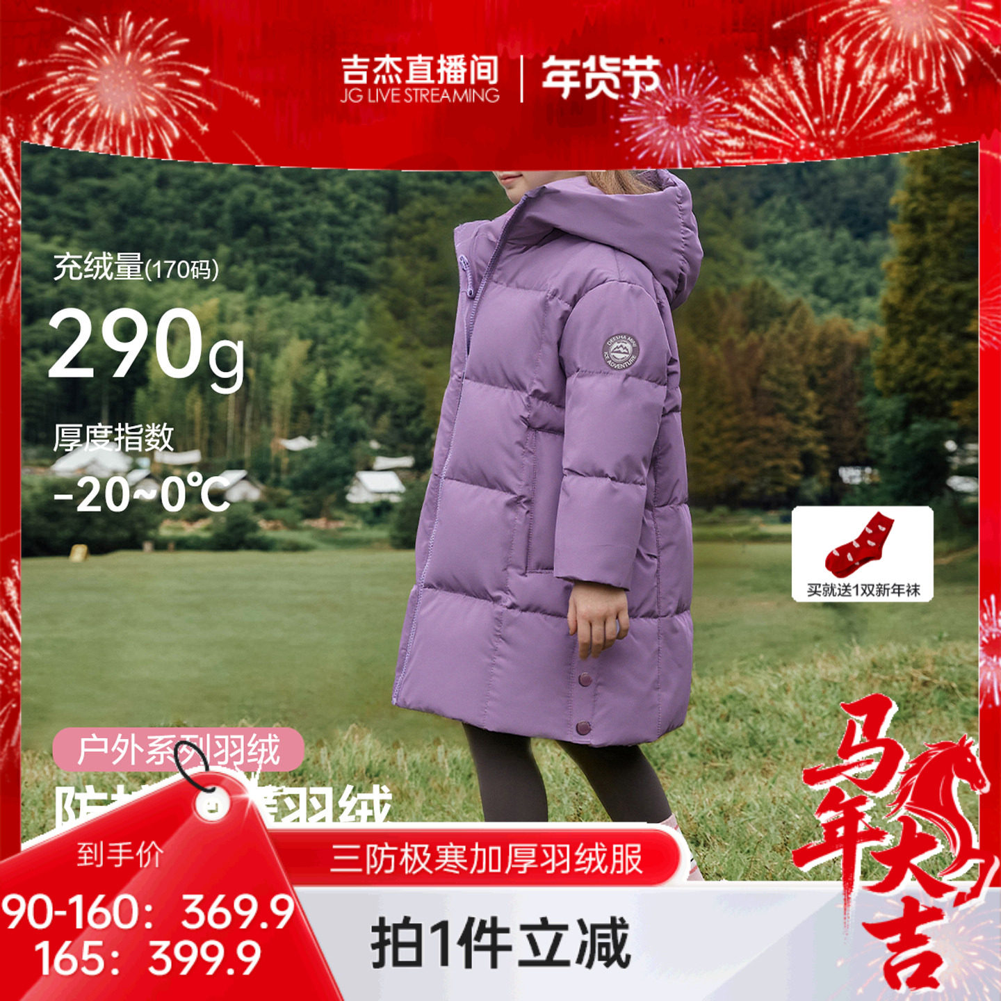 笛莎官方旗舰童装女童长款羽绒服秋冬季儿童三防极寒加厚保暖外套