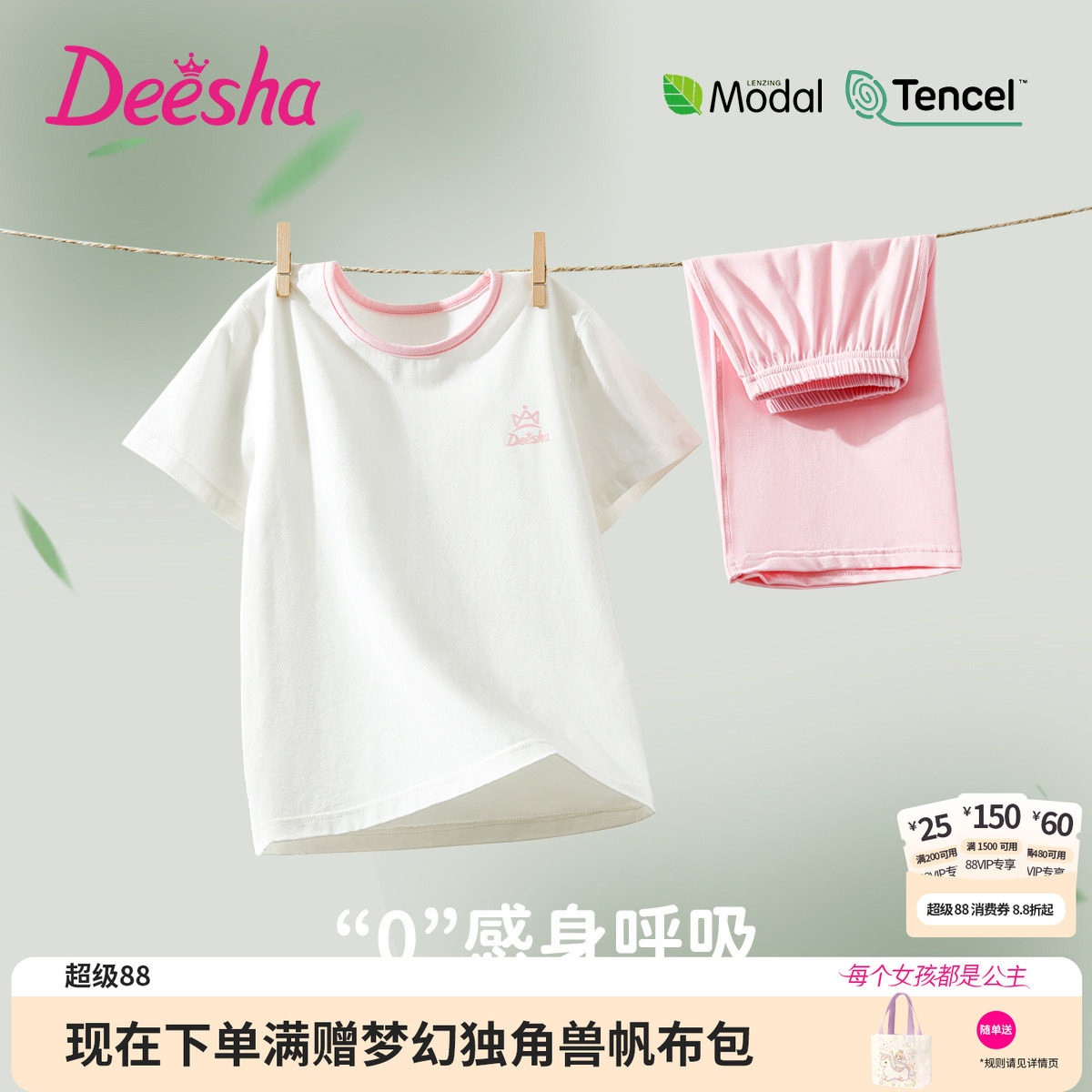 笛莎官方旗舰店女童睡衣