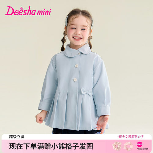 笛莎官方旗舰店女童外套