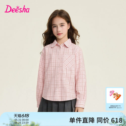 笛莎官方旗舰店女童长袖衬衫