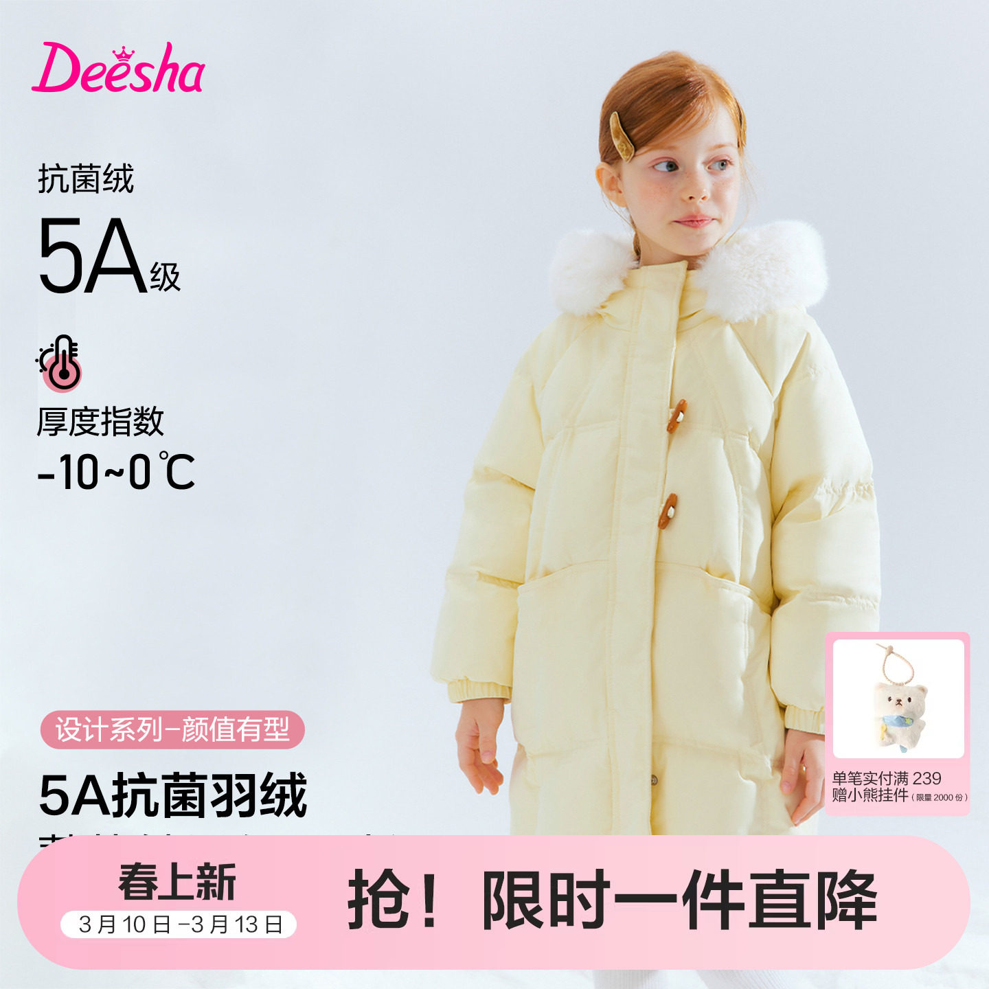 笛莎官方童装女童羽绒服冬季新款大童女孩儿童洋气抗菌蓄热外套