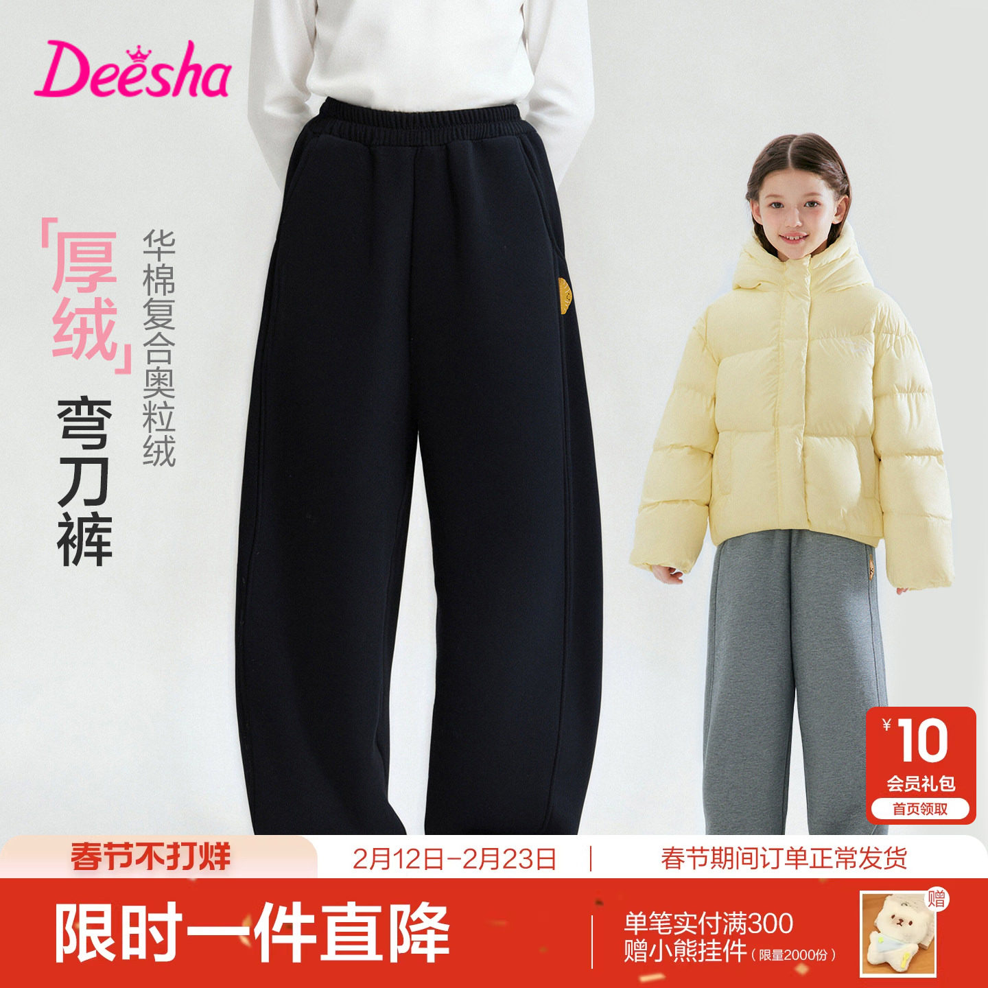 笛莎官方旗舰正品童装女童加厚绒冬季裤子新款女孩儿童保暖运动裤