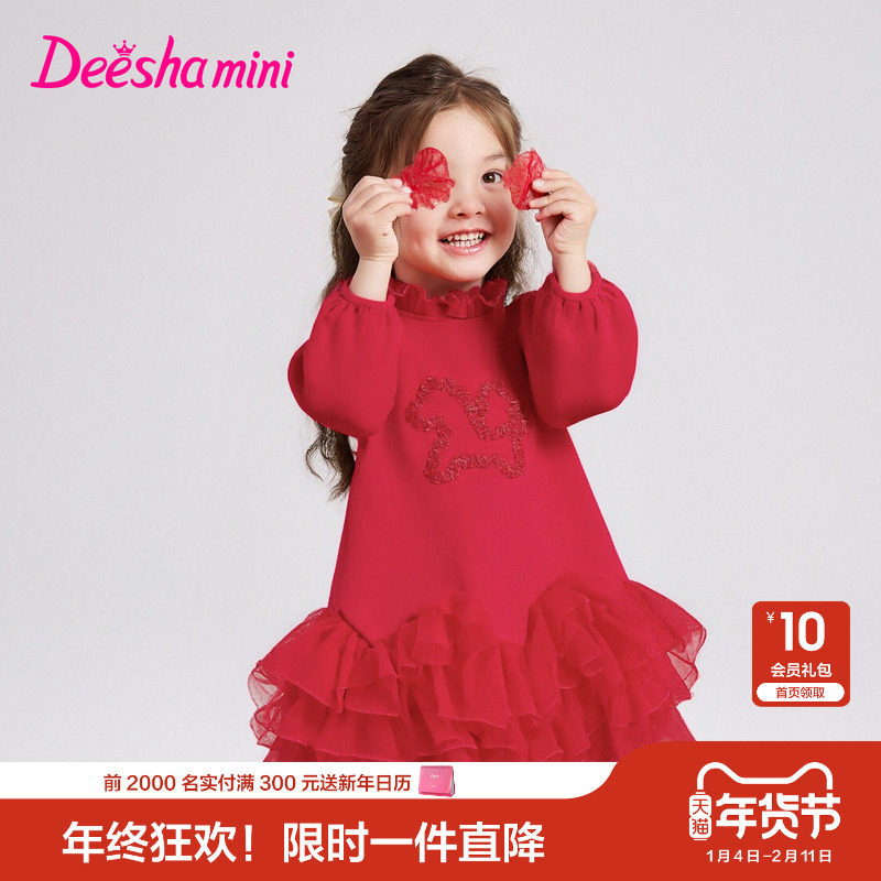 笛莎官方童装女童连衣裙冬季新款小童女孩儿童洋气可爱舒适公主裙,童装/婴儿装/亲子装,连衣裙,淘宝优惠券,粉丝福利购,淘宝优惠卷
