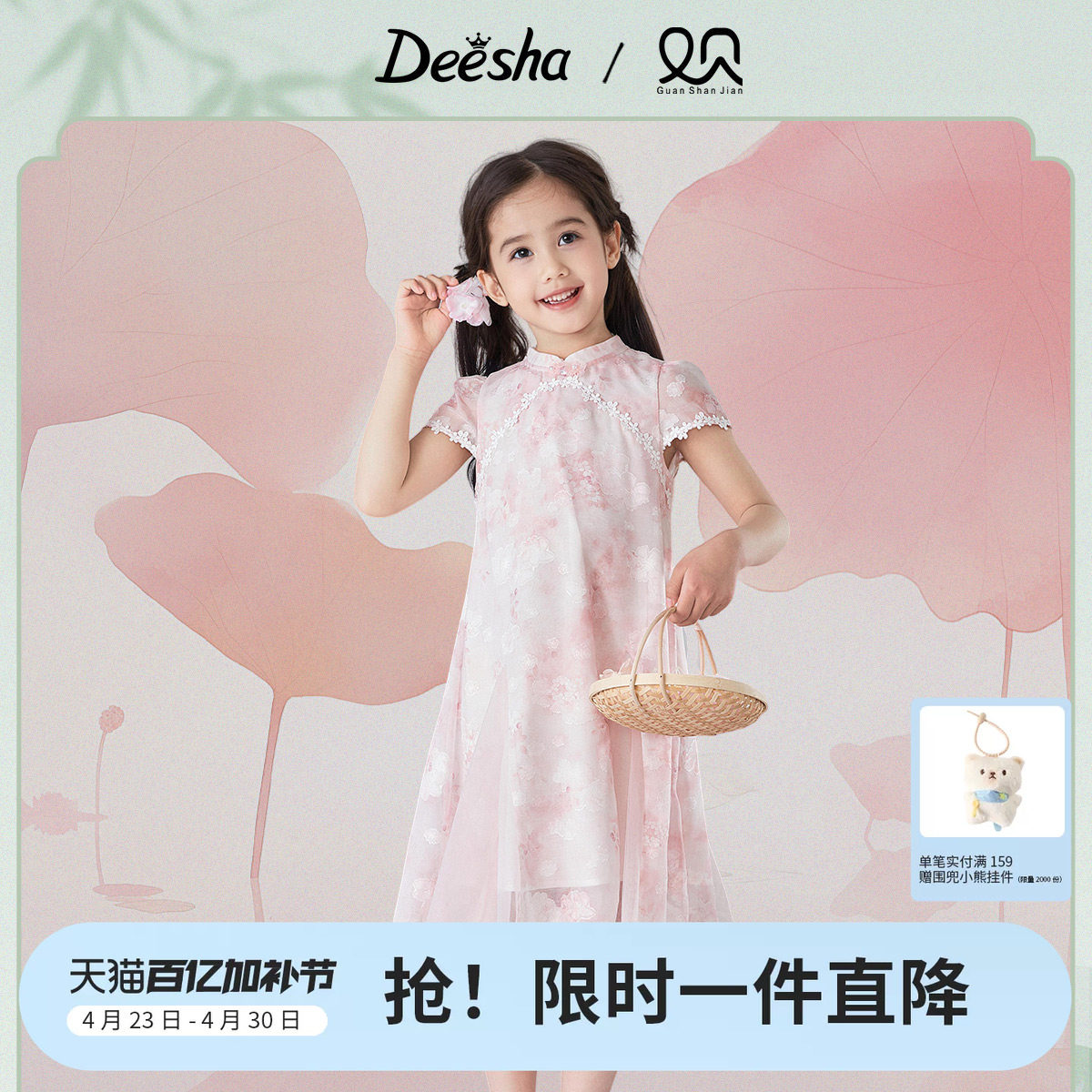 笛莎官方童装女童旗袍裙夏季新款大童女孩儿童透气国风中式连衣裙