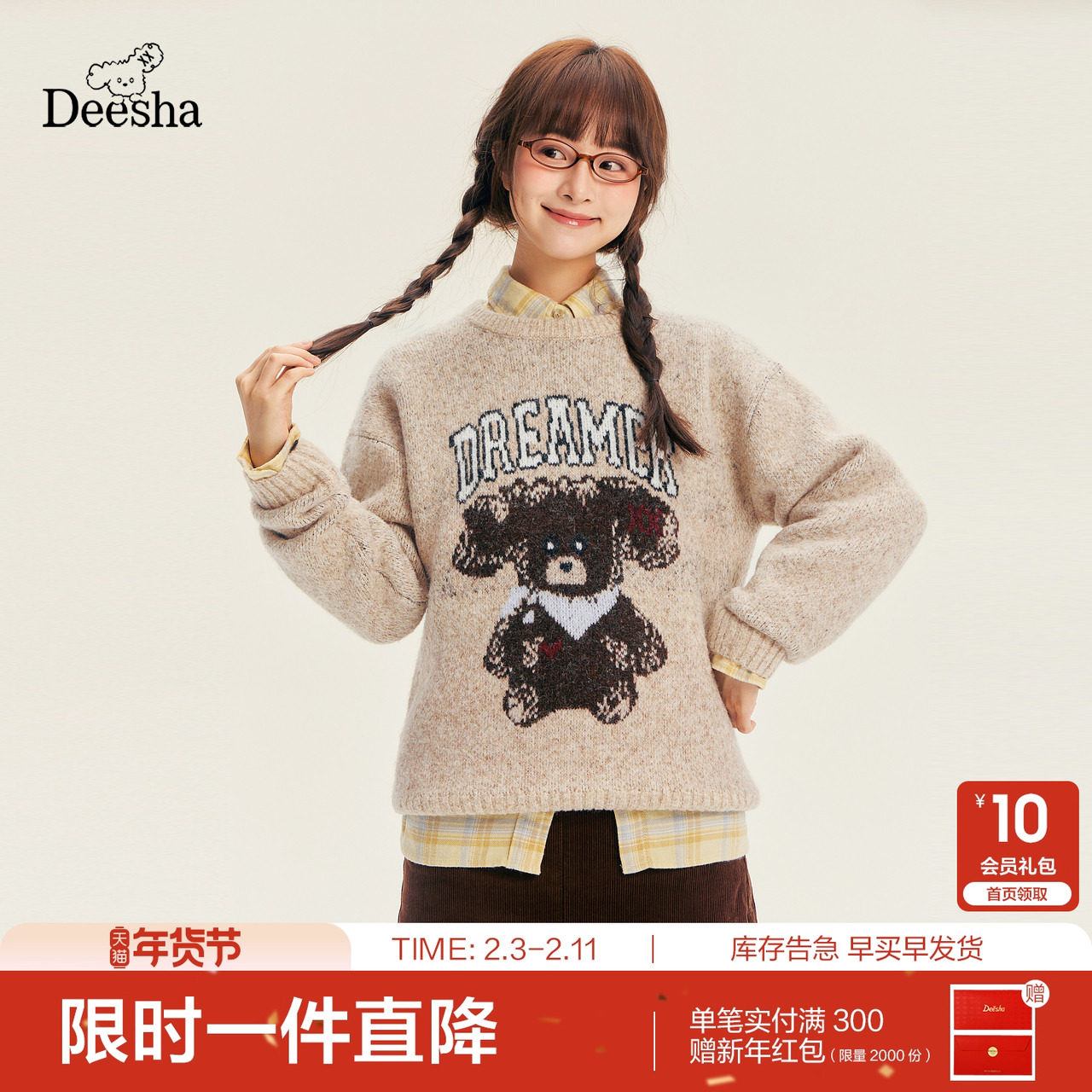 笛莎官方童装青少年女童毛衣冬季新款大童女孩学生卡通宽松针织衫