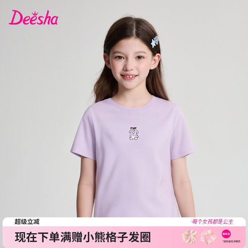 笛莎官方旗舰店女童短袖t恤