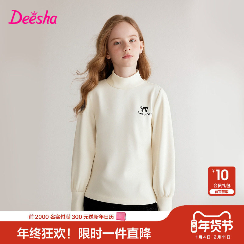 笛莎官方童装女童长袖t恤2025秋冬季新款大童女孩儿童洋气打底衫,童装/婴儿装/亲子装,T恤,淘宝优惠券,粉丝福利购,淘宝优惠卷