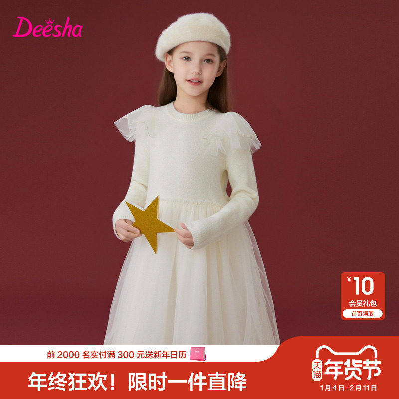 笛莎官方童装女童裙子冬季新款中童女孩儿童洋气少女风保暖连衣裙,童装/婴儿装/亲子装,连衣裙,淘宝优惠券,粉丝福利购,淘宝优惠卷