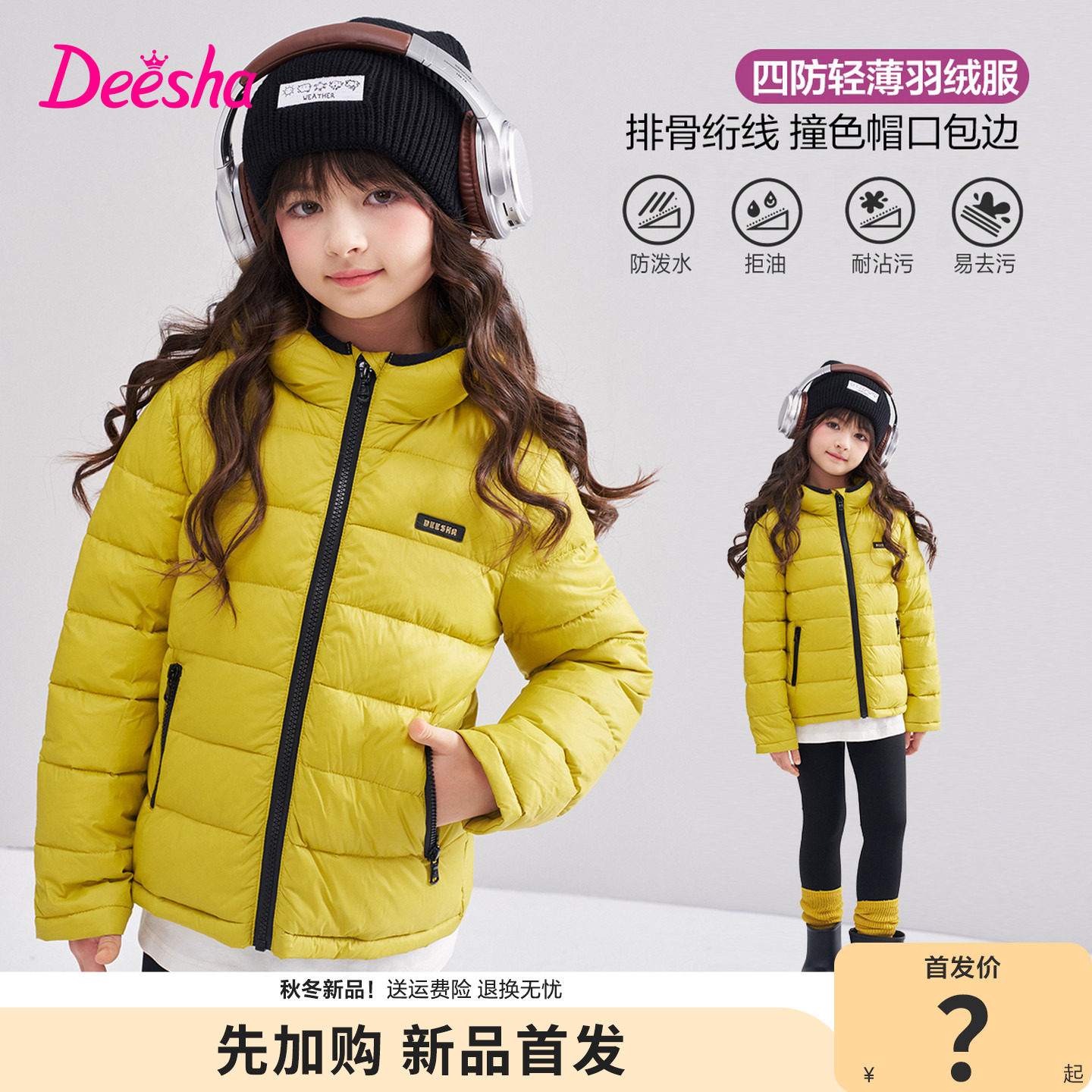 笛莎官方旗舰店女童羽绒服