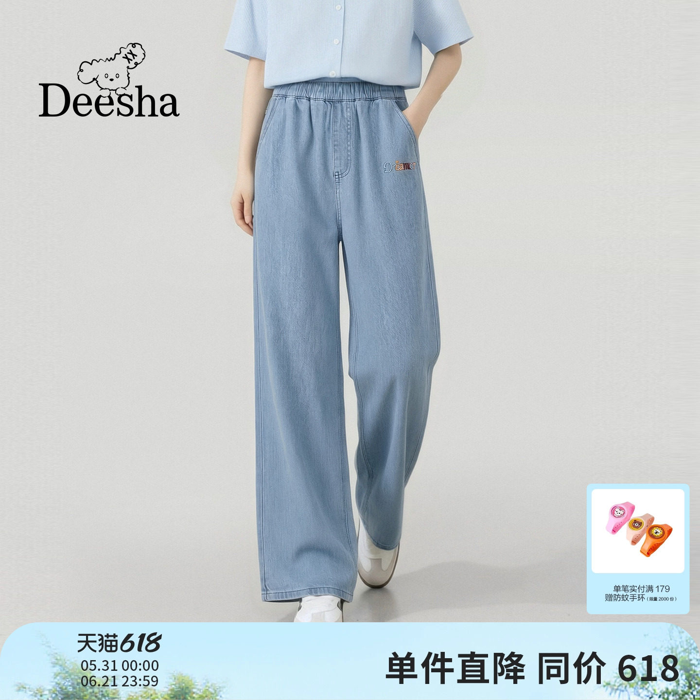 笛莎官方童装女童裤子夏季新款中童女孩青少年学生宽松直筒牛仔裤