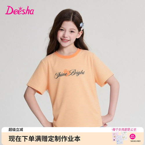 笛莎官方旗舰店女童T恤
