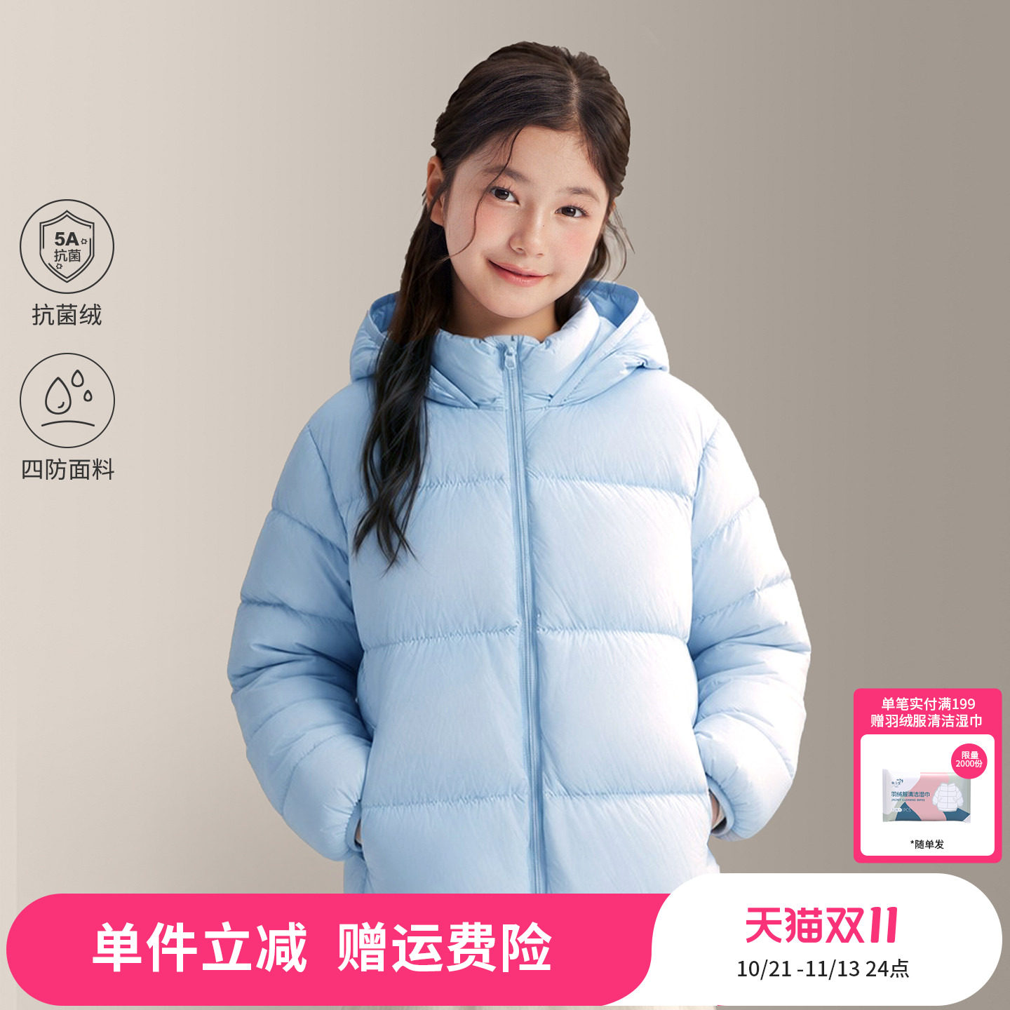 [轻炉2.0]笛莎童装女童羽绒服儿童加厚外套冬季新款保暖耐脏短款