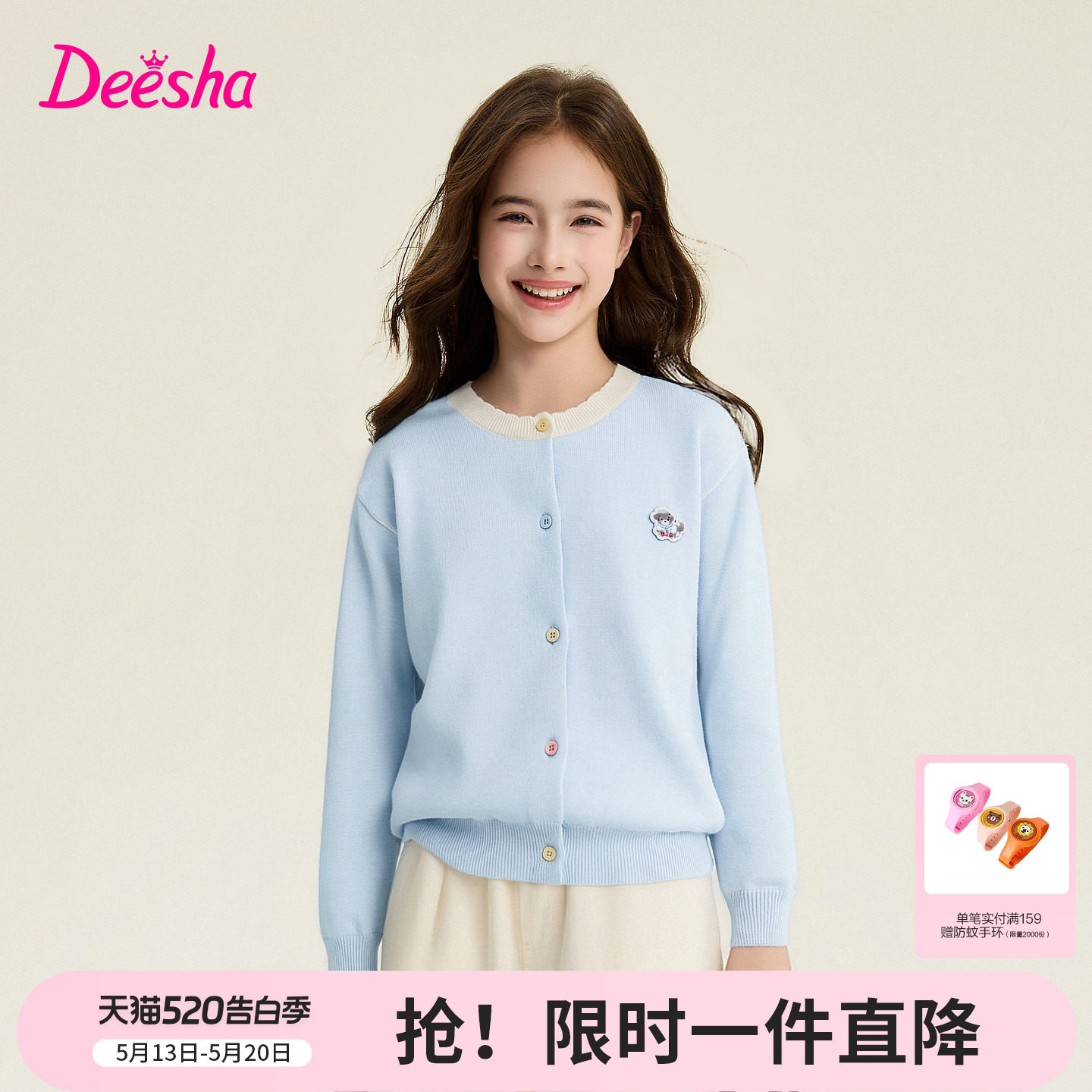 笛莎官方旗舰童装女童针织开衫春季新款大童女孩儿童撞色圆领外套