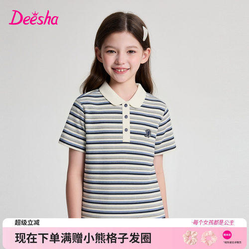 笛莎官方旗舰店女童短袖t恤