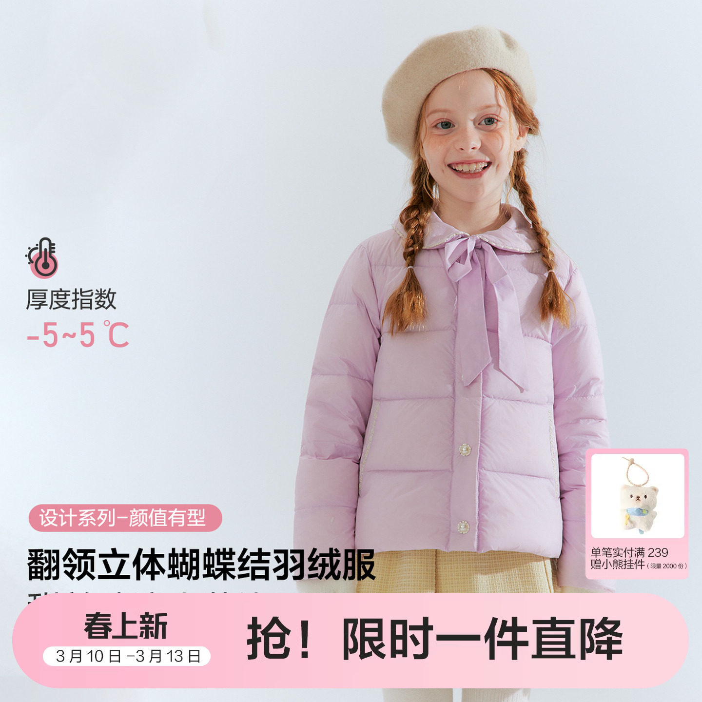 笛莎官方旗舰童装女童羽绒服秋冬季新款大童女孩儿童时尚好看外套