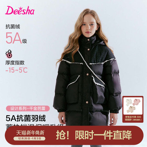 笛莎官方旗舰店女童羽绒服