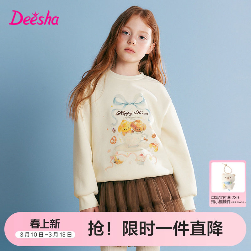 笛莎官方旗舰童装女童加绒卫衣冬季新款大童女孩儿童加厚保暖上衣