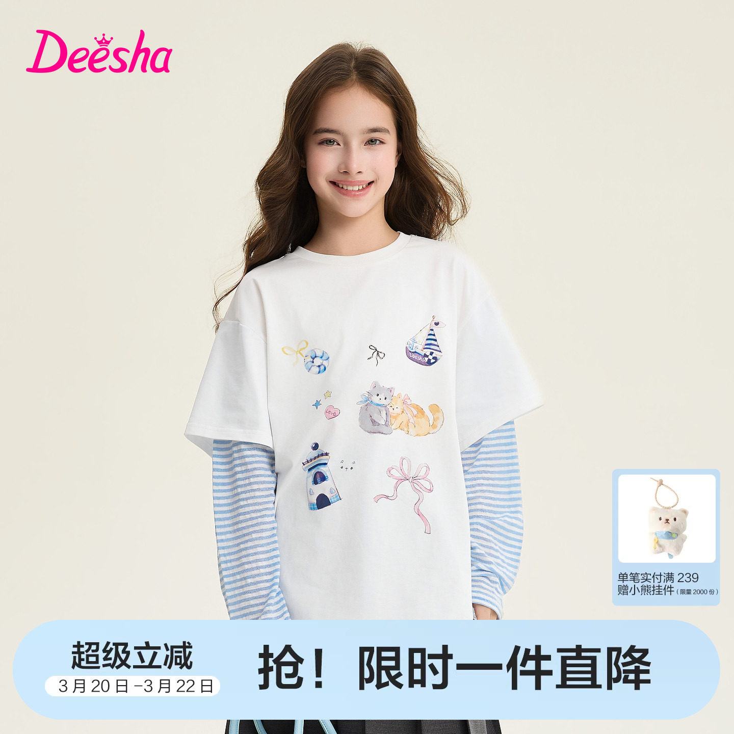 【假两件】笛莎官方旗舰童装女童长袖t恤春秋季新款儿童印花条纹t