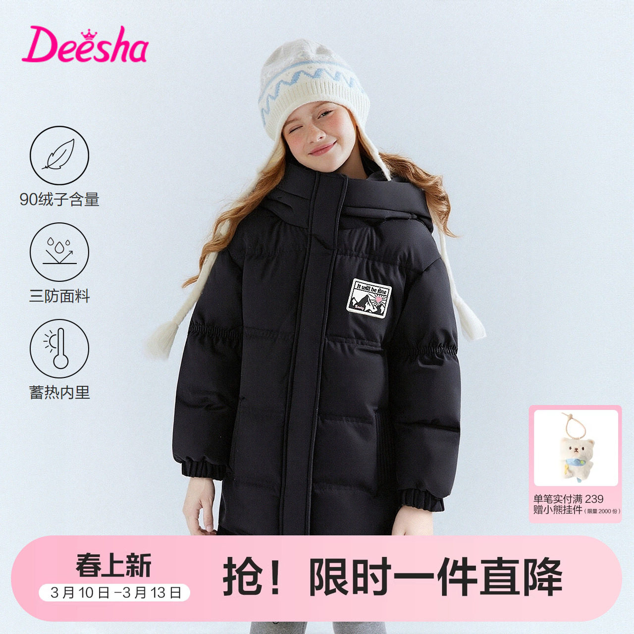 笛莎官方旗舰童装女童三防羽绒服反季清仓中大童儿童长款加厚外套