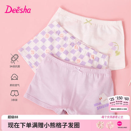 【3条装】笛莎女童内裤大童女宝宝四角平角短裤儿童女孩裤头裤衩