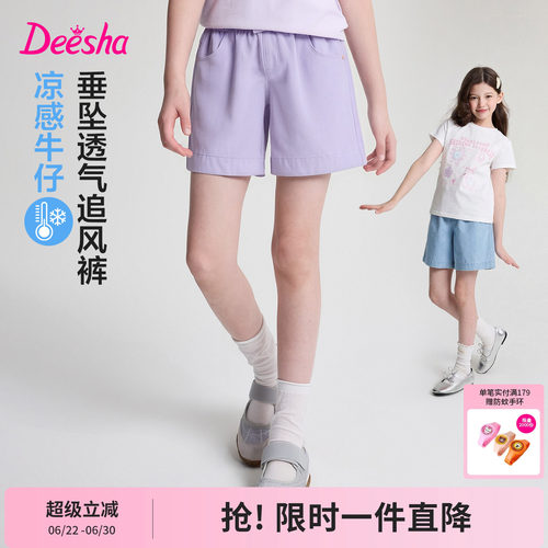 笛莎官方旗舰店女童短裤