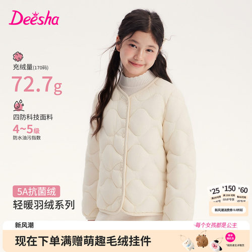 笛莎官方旗舰店女童羽绒内胆