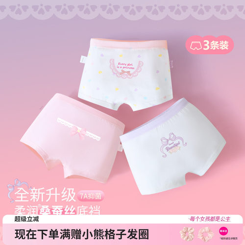 笛莎官方旗舰店女童内裤