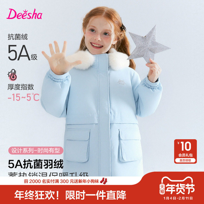 笛莎官方童装女童羽绒服冬季新款大童女孩儿童洋气大毛领连帽外套,童装/婴儿装/亲子装,羽绒服,淘宝优惠券,粉丝福利购,淘宝优惠卷