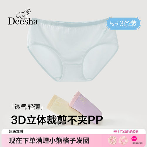 笛莎官方旗舰店女童内裤