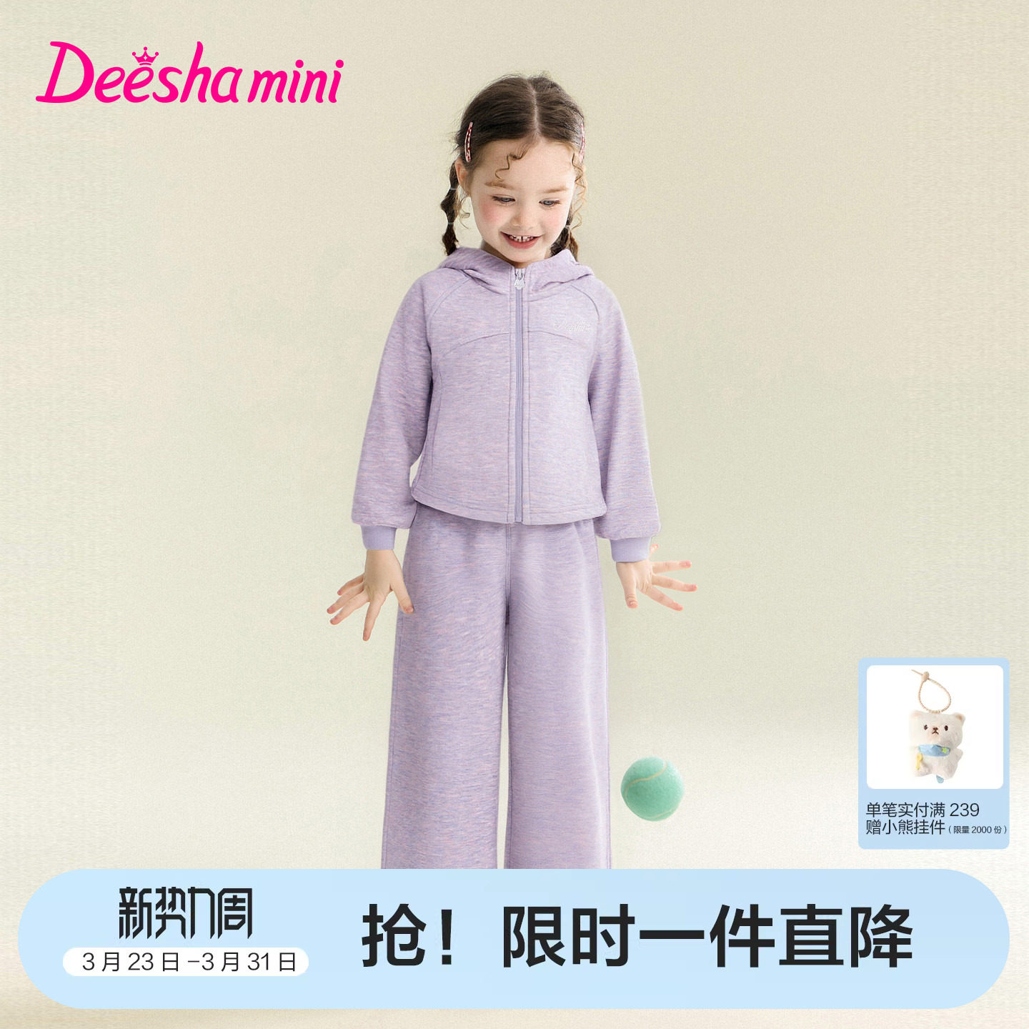 笛莎官方旗舰童装女童运动套装春秋季新款儿童连帽外套裤子两件套