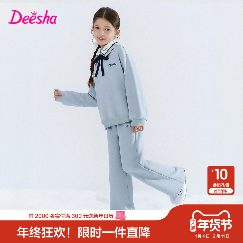 笛莎官方旗舰童装女童加绒套装秋冬季新款大童女孩儿童保暖两件套,童装/婴儿装/亲子装,套装,淘宝优惠券,粉丝福利购,淘宝优惠卷