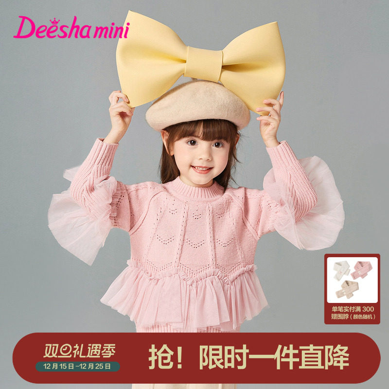 笛莎官方旗舰店女童毛衣