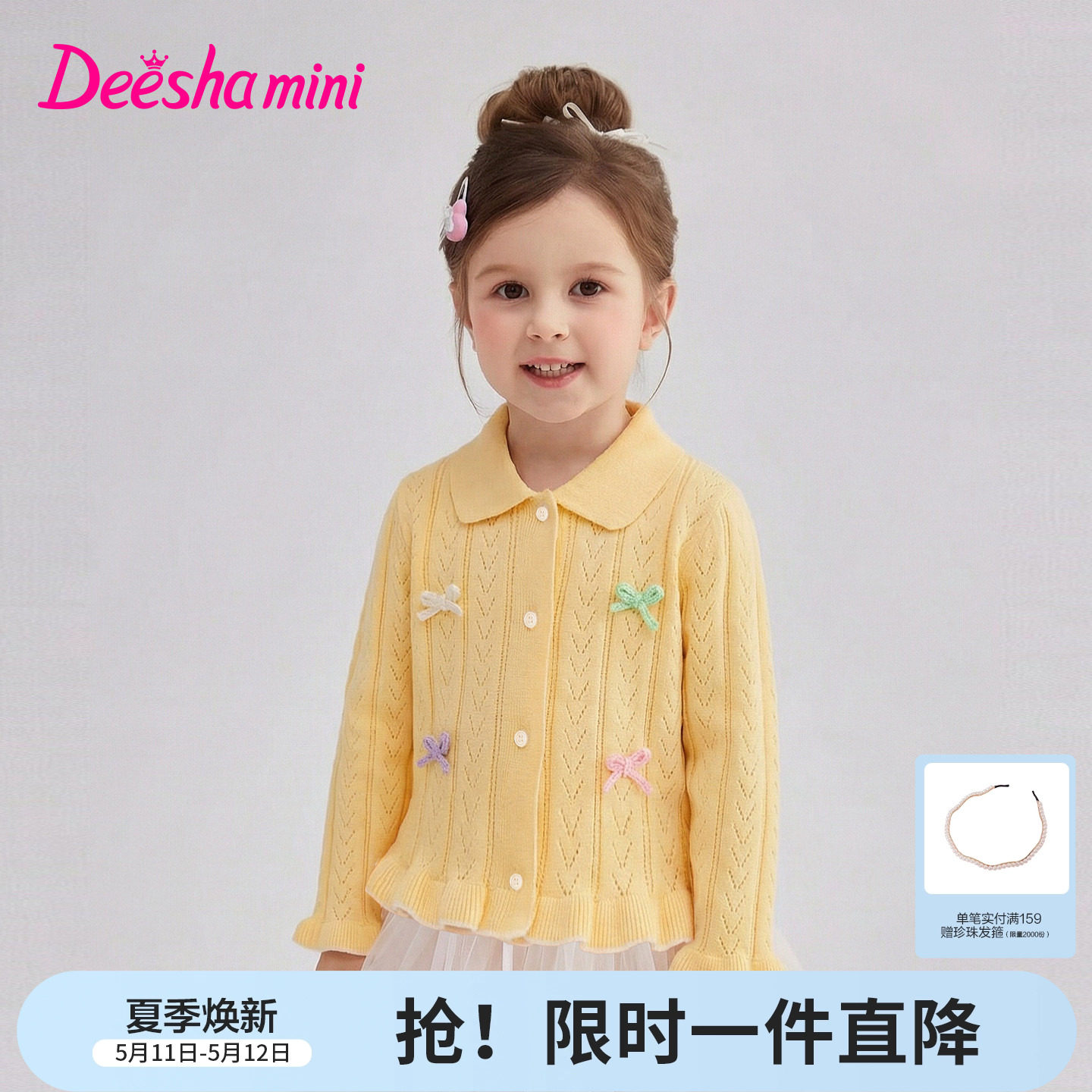 【蝴蝶结】笛莎官方旗舰童装女童针织开衫春季新款儿童娃娃领外套